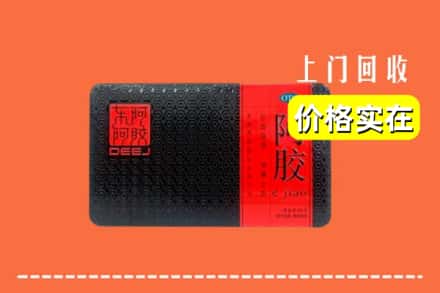 收购资讯:肇庆市怀集回收阿胶