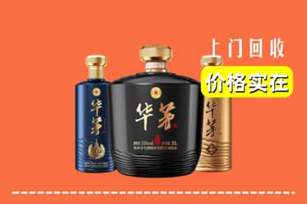 肇庆市怀集回收华茅酒