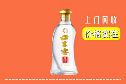 肇庆市怀集回收口子窖