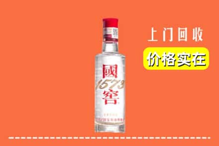肇庆市怀集回收国窖酒