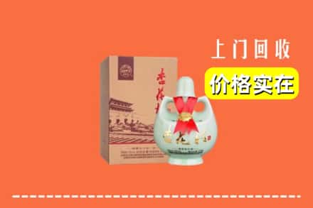 肇庆市怀集回收杏花村酒