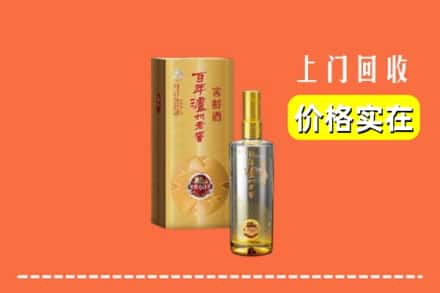 肇庆市怀集回收泸州老窖