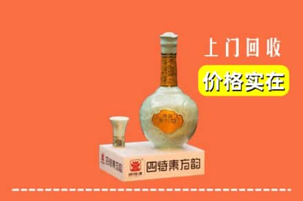 肇庆市怀集回收四特酒