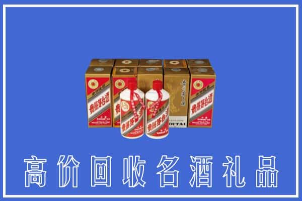 收购资讯:肇庆市怀集回收茅台酒多少钱